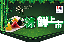 端午節(jié)圖片