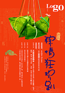 端午節(jié)展板圖片