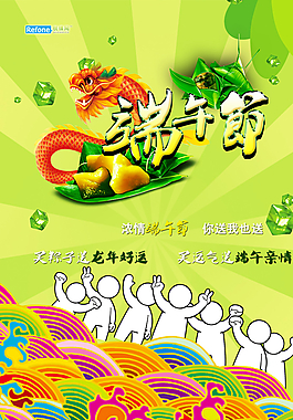 端午節(jié)促銷海報圖片