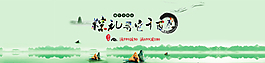 淘寶海報端午節(jié)圖片