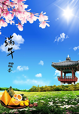 端午節(jié)圖片