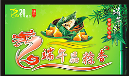 端午圖片