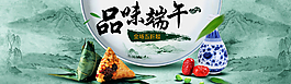 端午節(jié)海報圖片