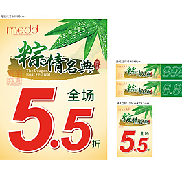 端午節(jié)圖片
