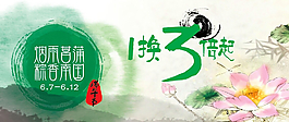 端午节图片