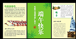 端午節(jié)宣傳海報（設(shè)計圖片