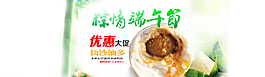 端午節(jié)海報圖片
