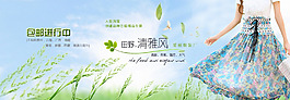 春裝促銷