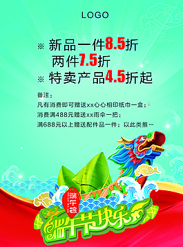 端午節(jié)海報(bào)圖片