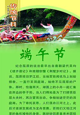 端午節(jié)圖片