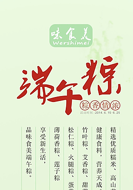 端午節(jié)圖片
