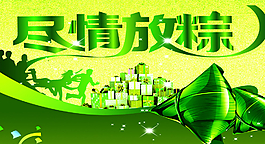 端午節(jié)海報(bào)圖片