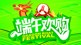 端午節(jié)圖片