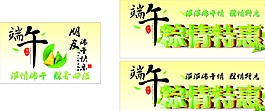 端午節(jié)圖片