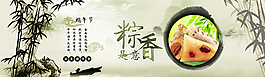 端午節(jié)天貓首頁大圖圖圖片
