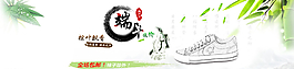 端午節(jié)海報圖片