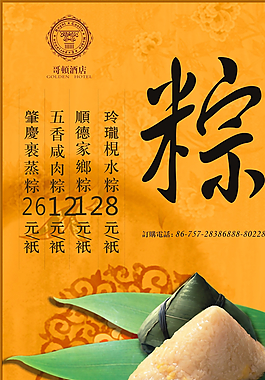 端午節(jié)圖片