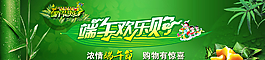 端午節(jié)廣告圖片