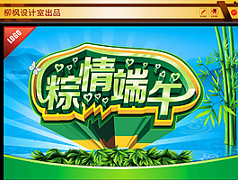端午節(jié)海報(bào)圖片