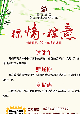 端午節(jié) 粽子圖片