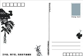 端午節(jié)明信片背面圖片