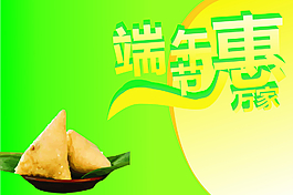 端午節(jié)圖片