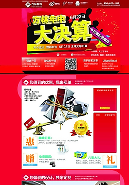 家装网页广告设计图片
