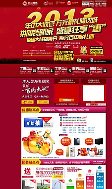 家装网页广告设计图片