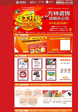 家装网页广告设计图片