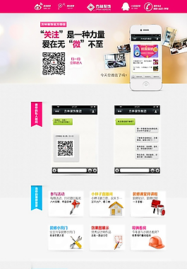 家装网页广告设计图片