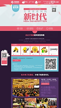 家装网页广告设计图片