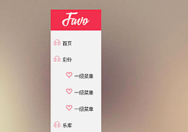 音樂網站豎直下拉菜單圖片