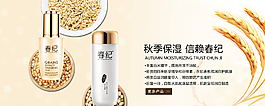 護(hù)膚品圖片