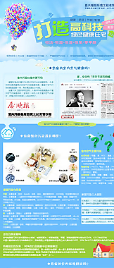 绿色将抗住宅专题图片