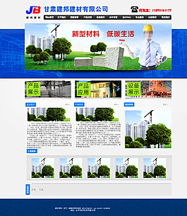 建设网站图片