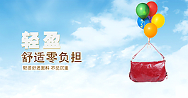 輕盈海報圖圖片
