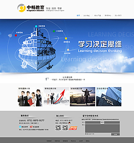 教育機(jī)構(gòu)網(wǎng)站首頁(yè)圖片