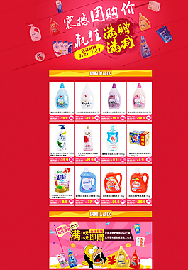 震撼滿贈滿減活動圖片