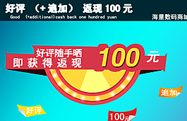 好評海報圖片