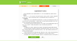 等待审核页面图片