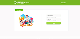 登录页面图片
