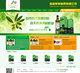 自然生物產(chǎn)品網(wǎng)站界面圖片