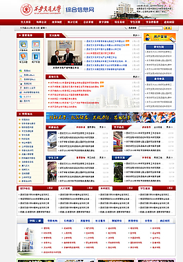 西安交通大學綜合信息圖片