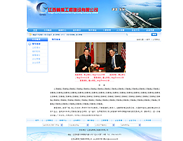 公司網(wǎng)頁內(nèi)頁模板圖片