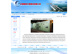 公司網(wǎng)頁內(nèi)頁模板圖片