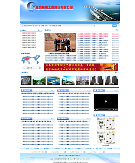 公司網(wǎng)頁首頁模板圖片