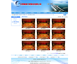 網(wǎng)頁模板內(nèi)頁圖片