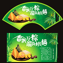 端午 端午節(jié)圖片