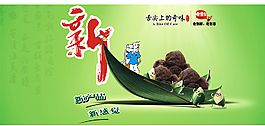 端午節(jié)圖片