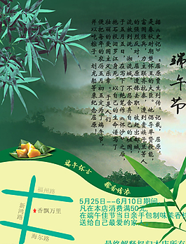 端午節(jié)圖片